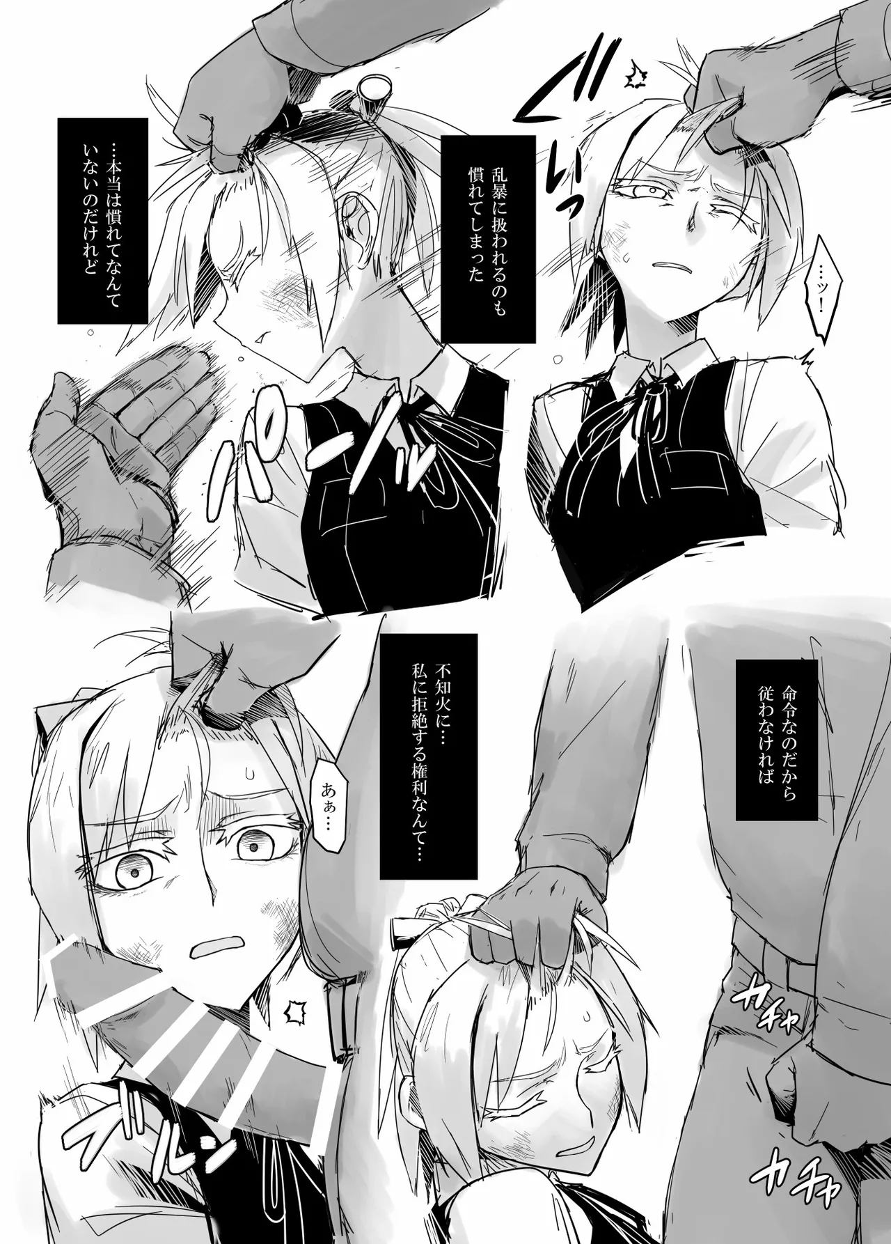 Ochido 100% page 4 full