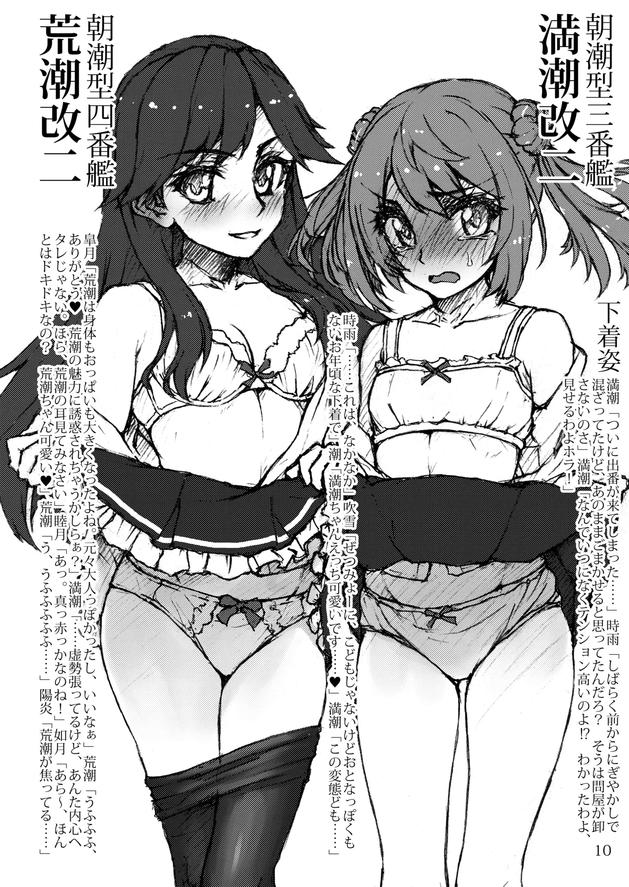 Oshikkollection Kai Ni Hen San - Piss-Colle Second Remodels III page 9 full