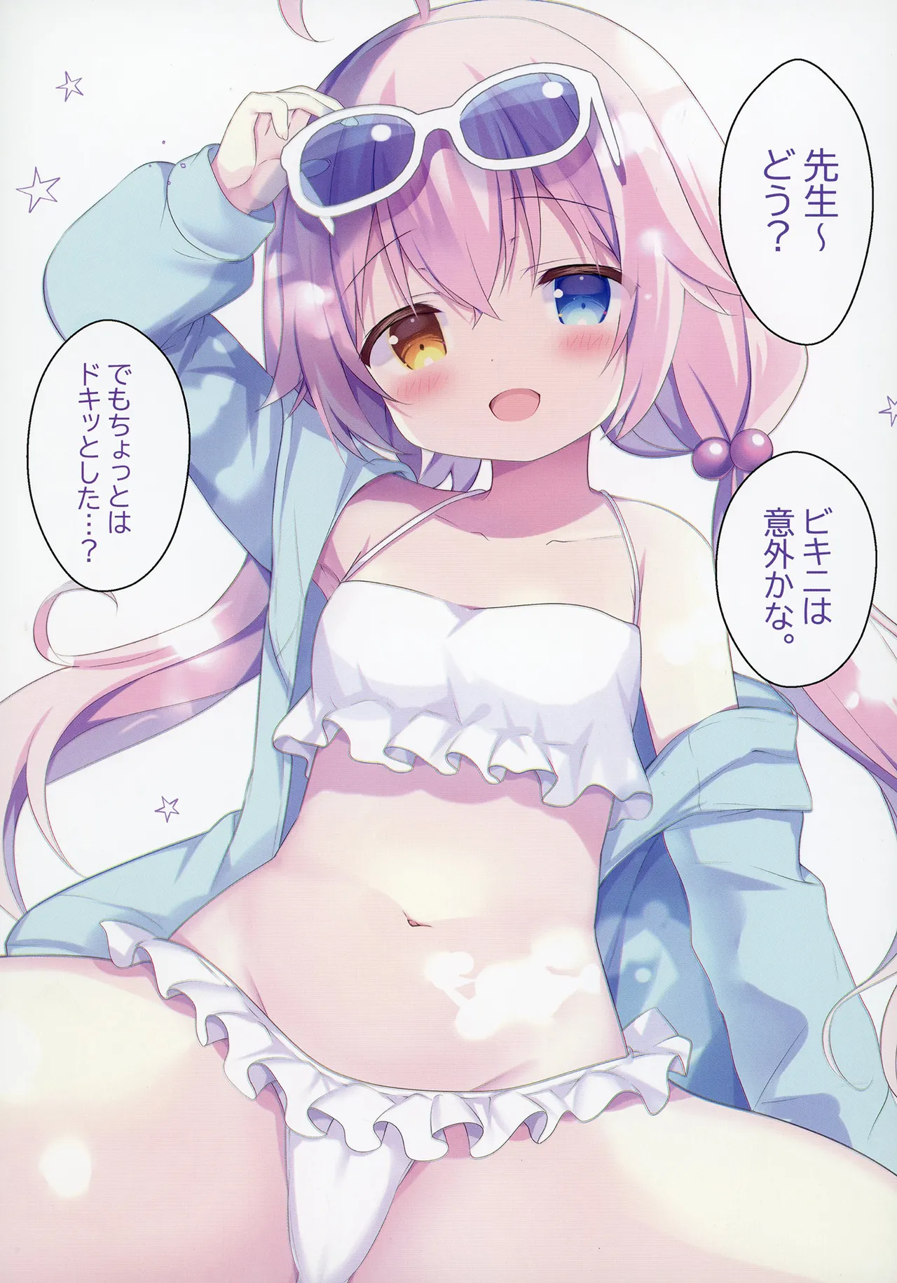 Sensei, Konya wa Dare to suru? page 12 full