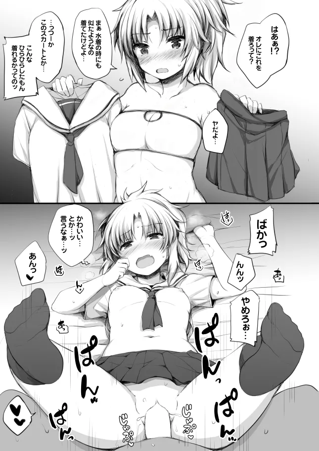 2-koma de Servant to H Suru Hon. page 10 full