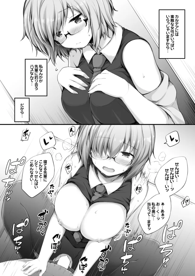 2-koma de Servant to H Suru Hon. page 11 full