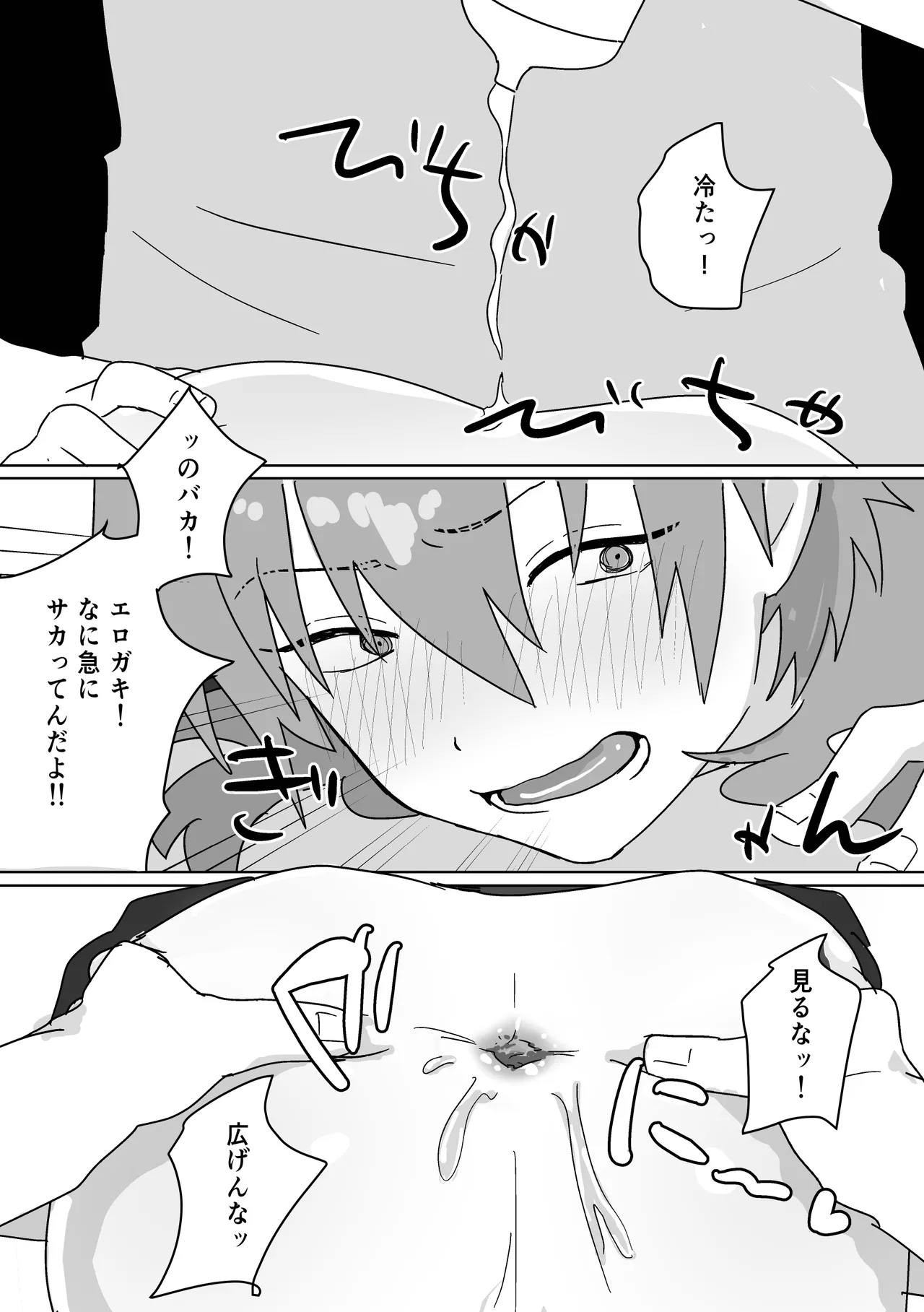 〆 page 6 full