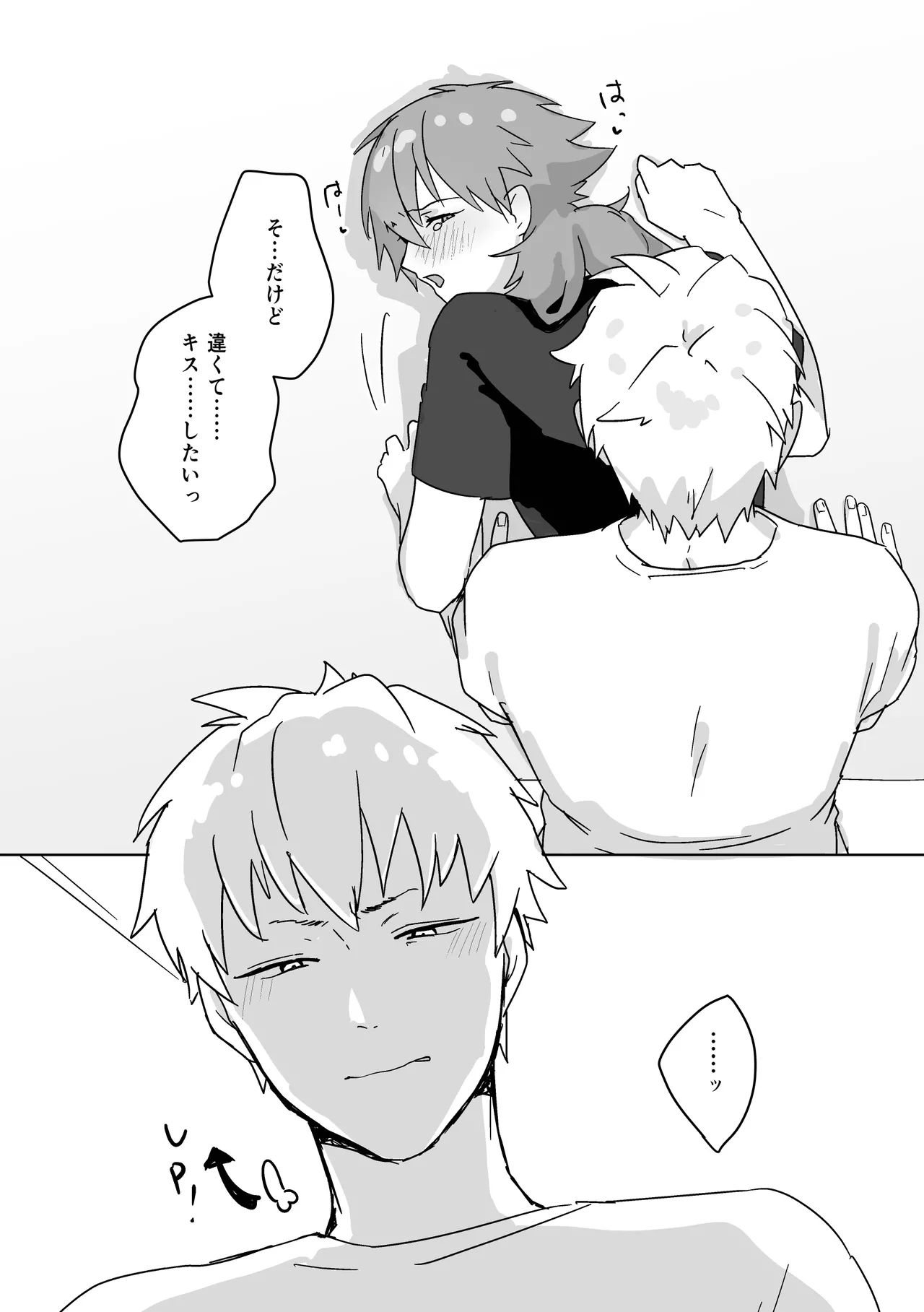 〆 page 9 full