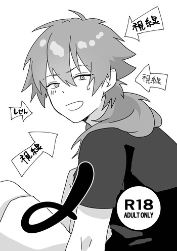 [Mo (Mon)] 〆 (DRAMAtical Murder) [Digital] cover