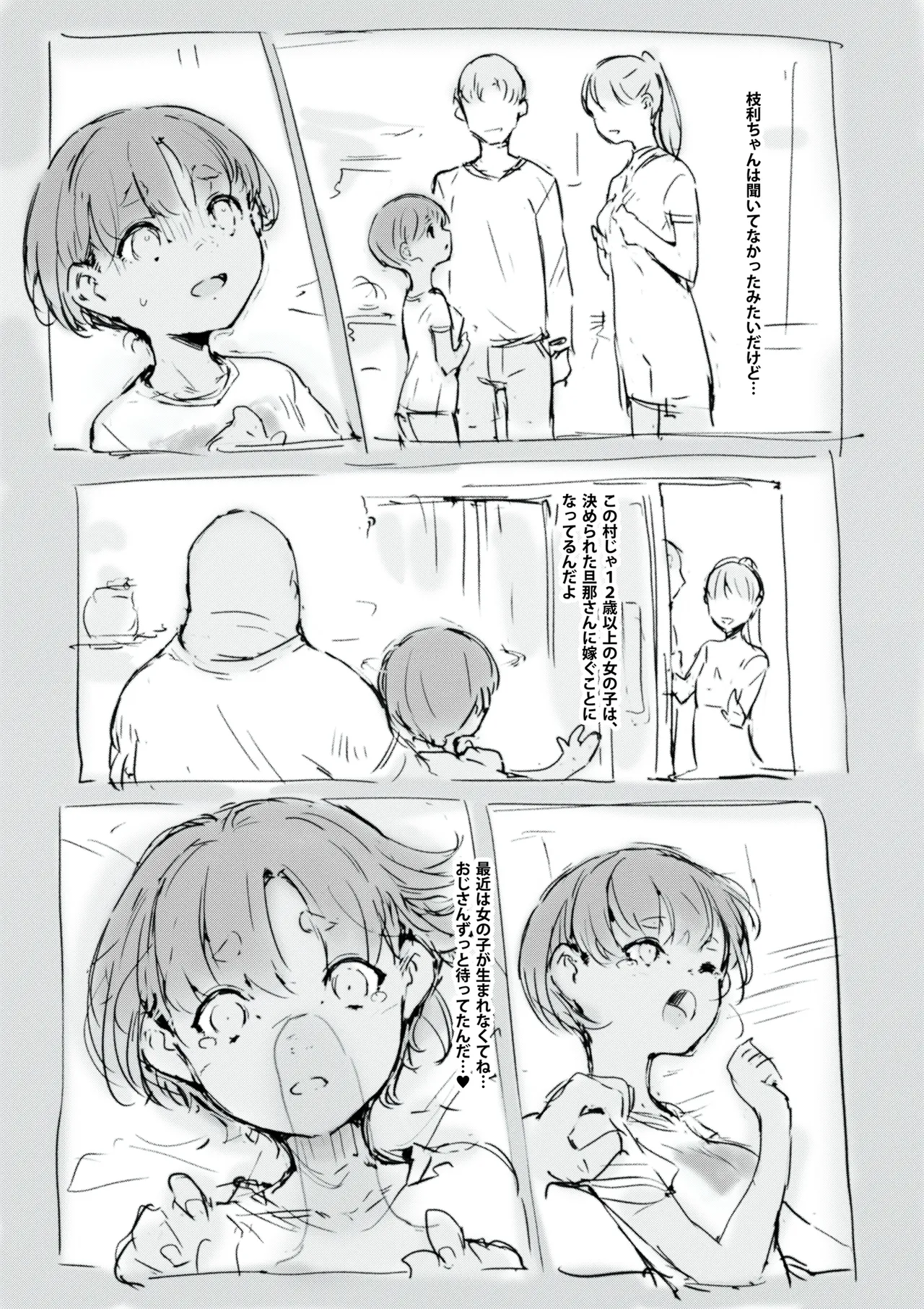 Rakuagai page 5 full