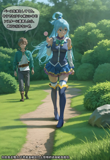 [MISAAKI] Kono-suba [AI Generated] cover