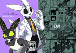 Sebas ga tukutta Yakuhinn de Gimlet ga Midarani narurashii