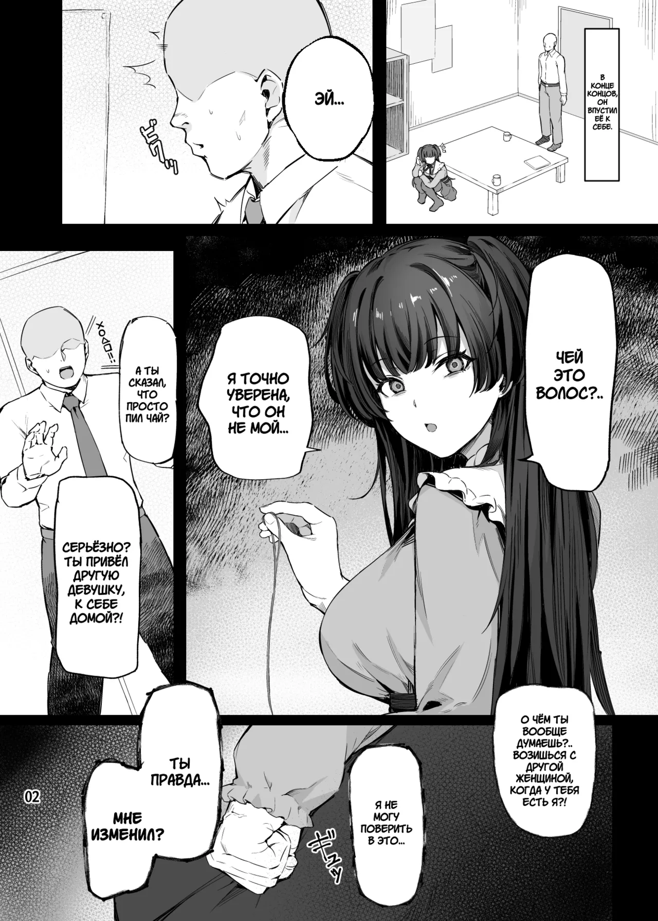 Ai ga Omome no 283 Idol | Айдолы 283, чья любовь слишком серьёзна page 3 full