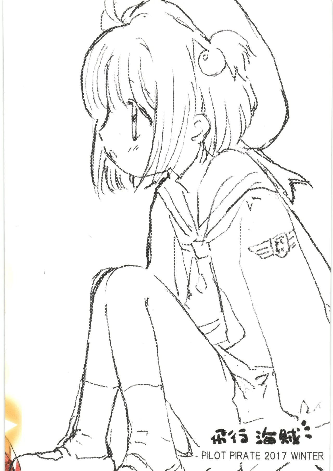 SAKURA SECRET REPORT page 11 full