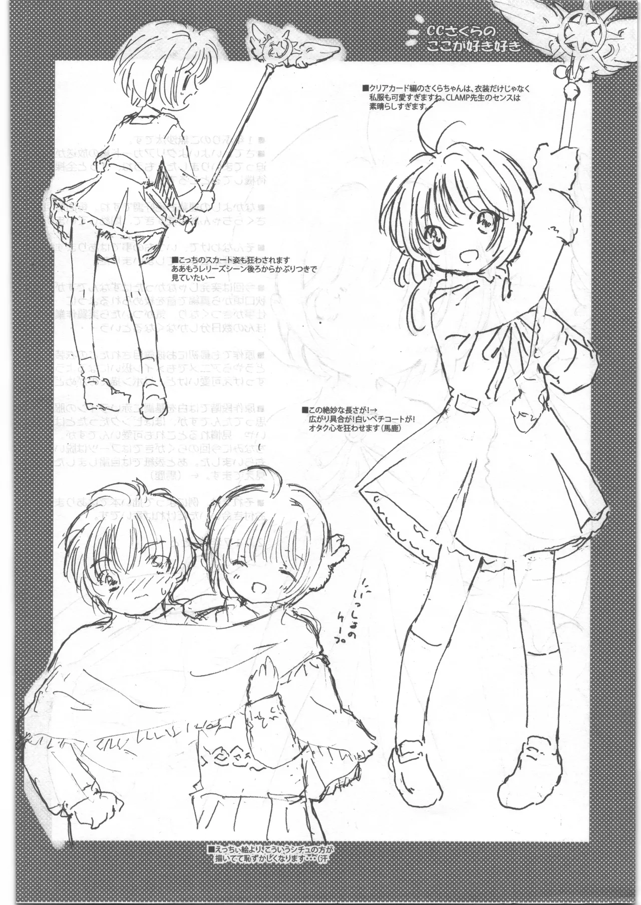 SAKURA SECRET REPORT page 3 full