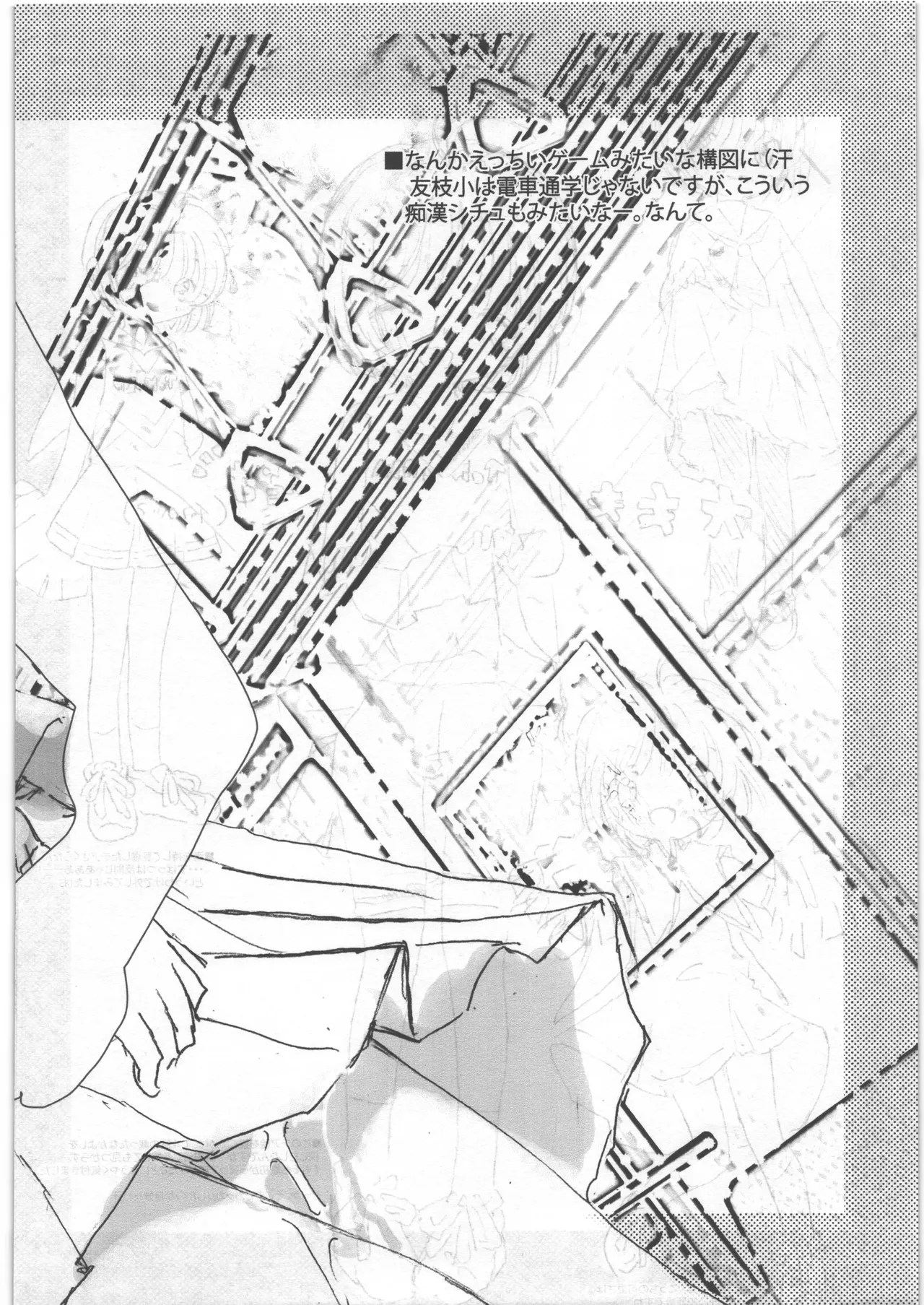 SAKURA SECRET REPORT page 5 full