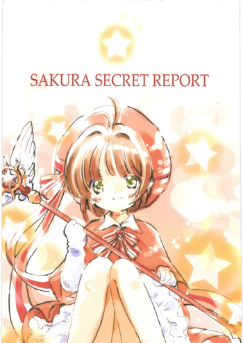 [飛行海賊] SAKURA SECRET REPORT cover