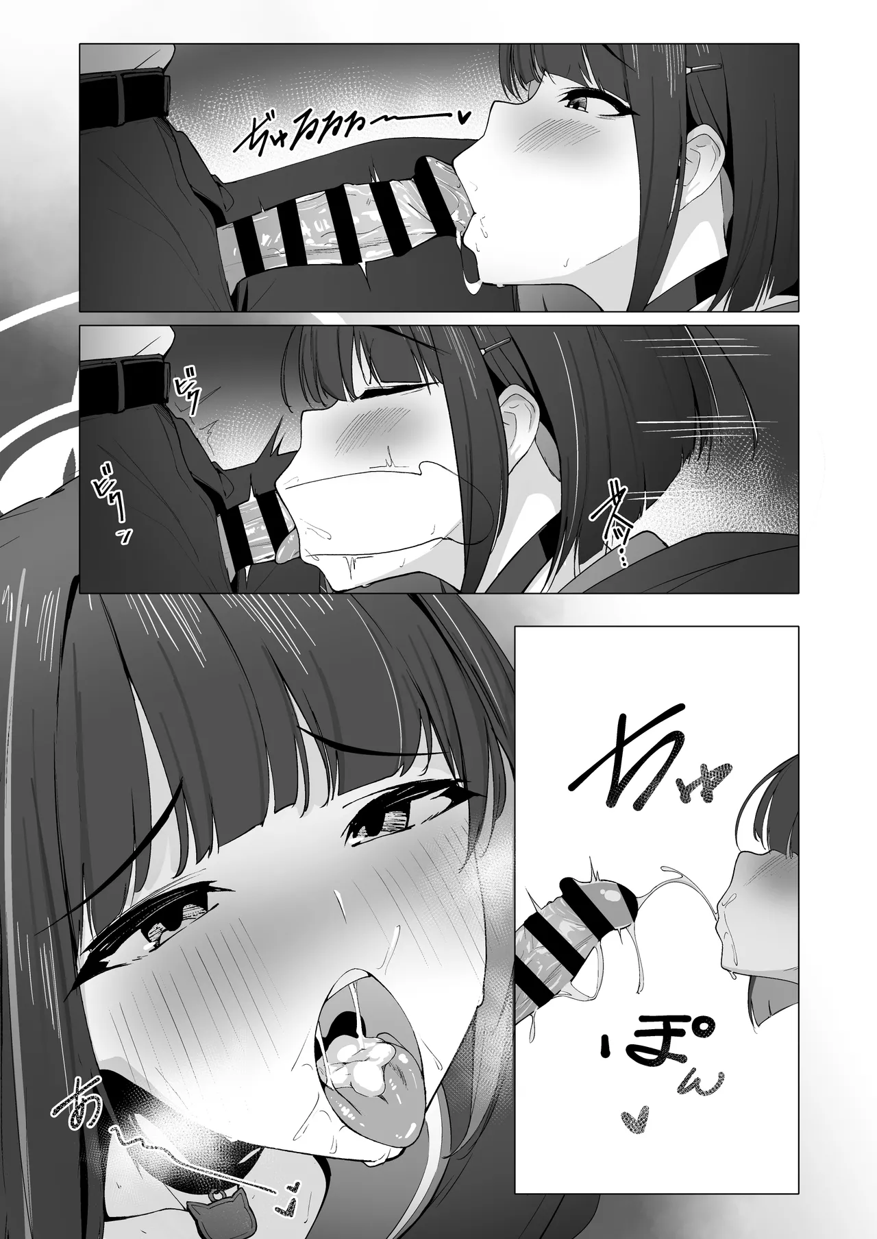 KAZUSAddiction I：II -杏山中毒 I：II- page 11 full