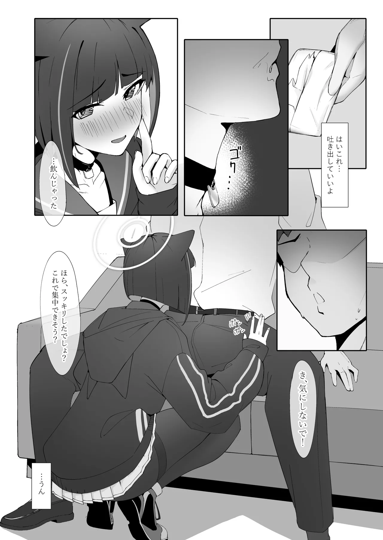 KAZUSAddiction I：II -杏山中毒 I：II- page 12 full