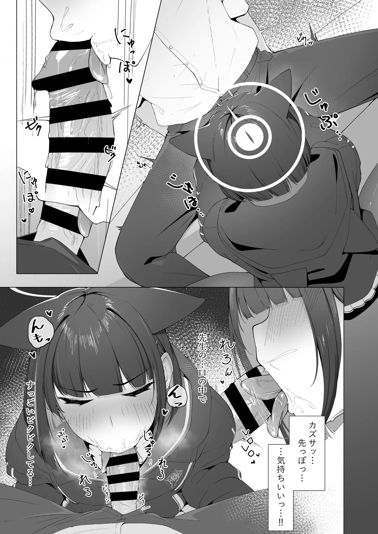 KAZUSAddiction I：II -杏山中毒 I：II- page 9 full