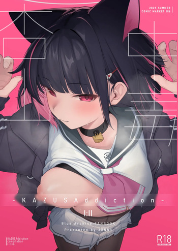 [万年授乳期] KAZUSAddiction I：II -杏山中毒 I：II- (ブルーアーカイブ)[DL版] cover