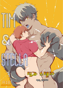 Tim & Stella | 팀과 스텔라 1
