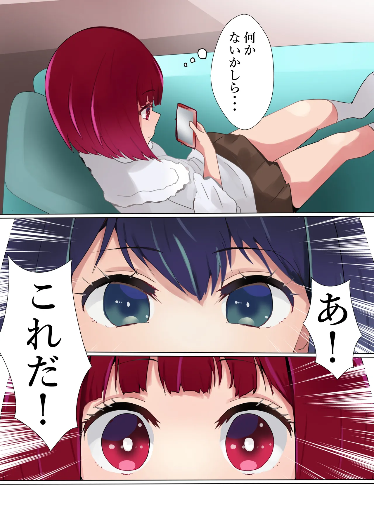 Rival Doushi no Tatakai page 10 full