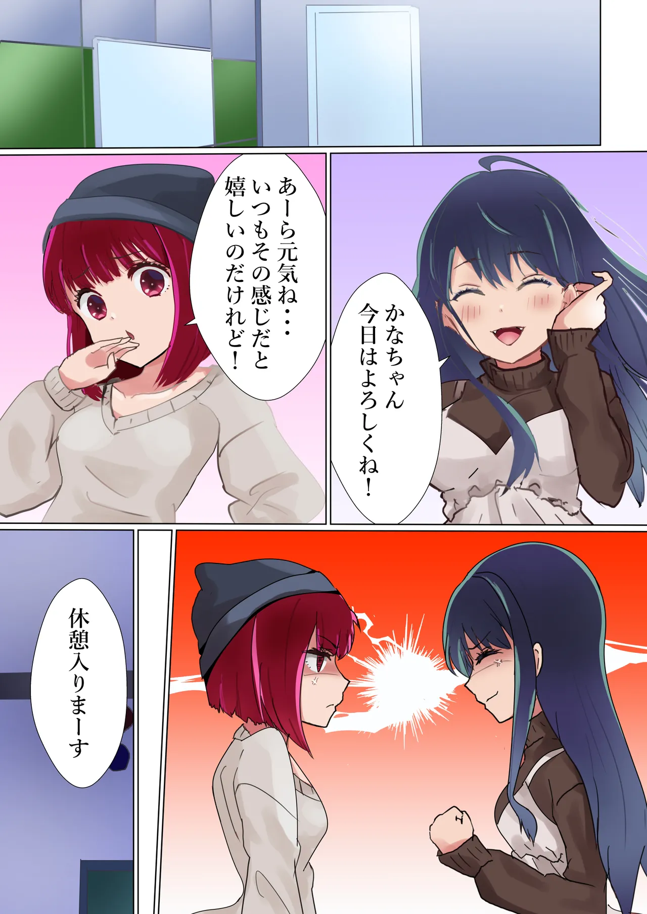 Rival Doushi no Tatakai page 11 full