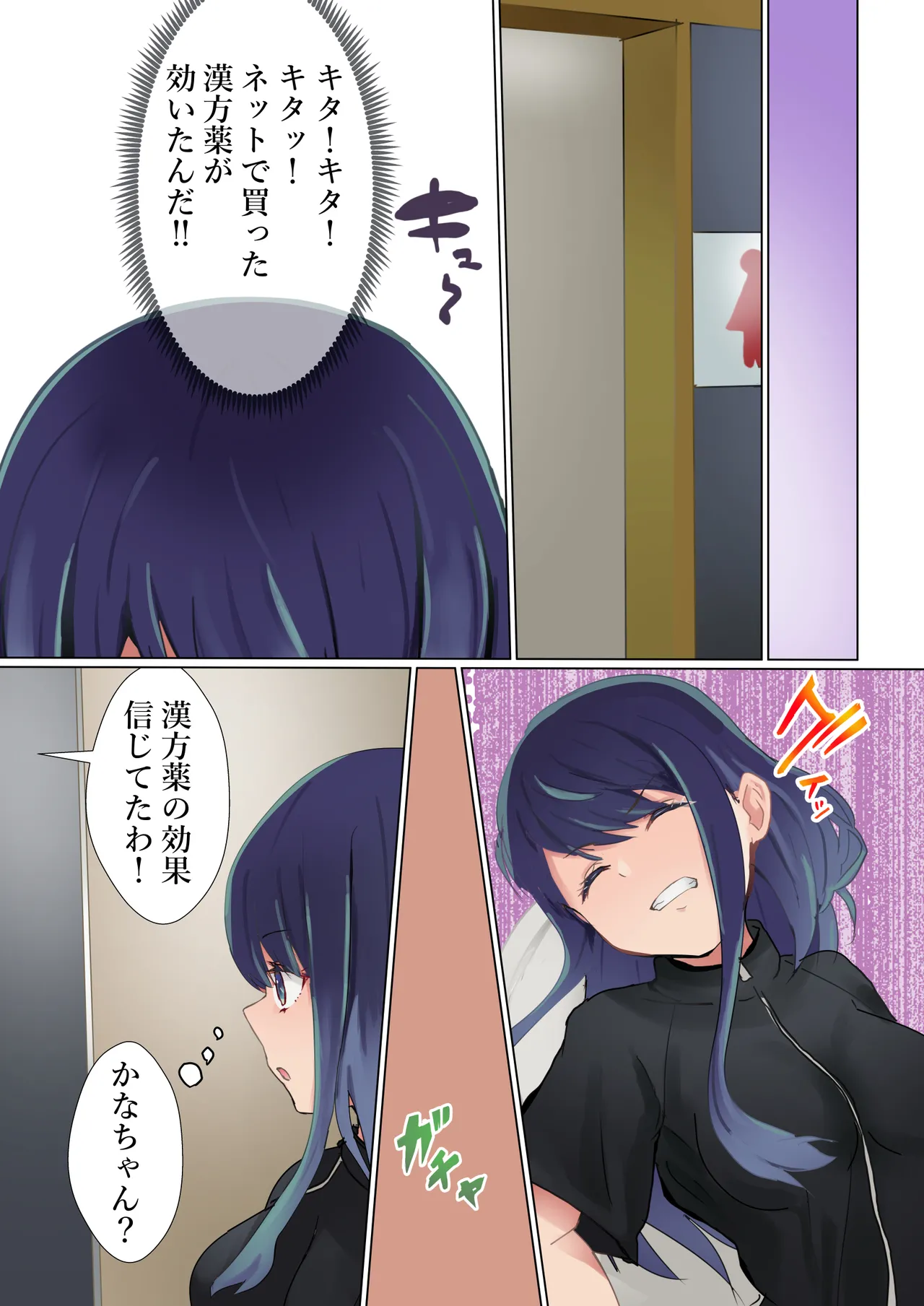 Rival Doushi no Tatakai page 12 full