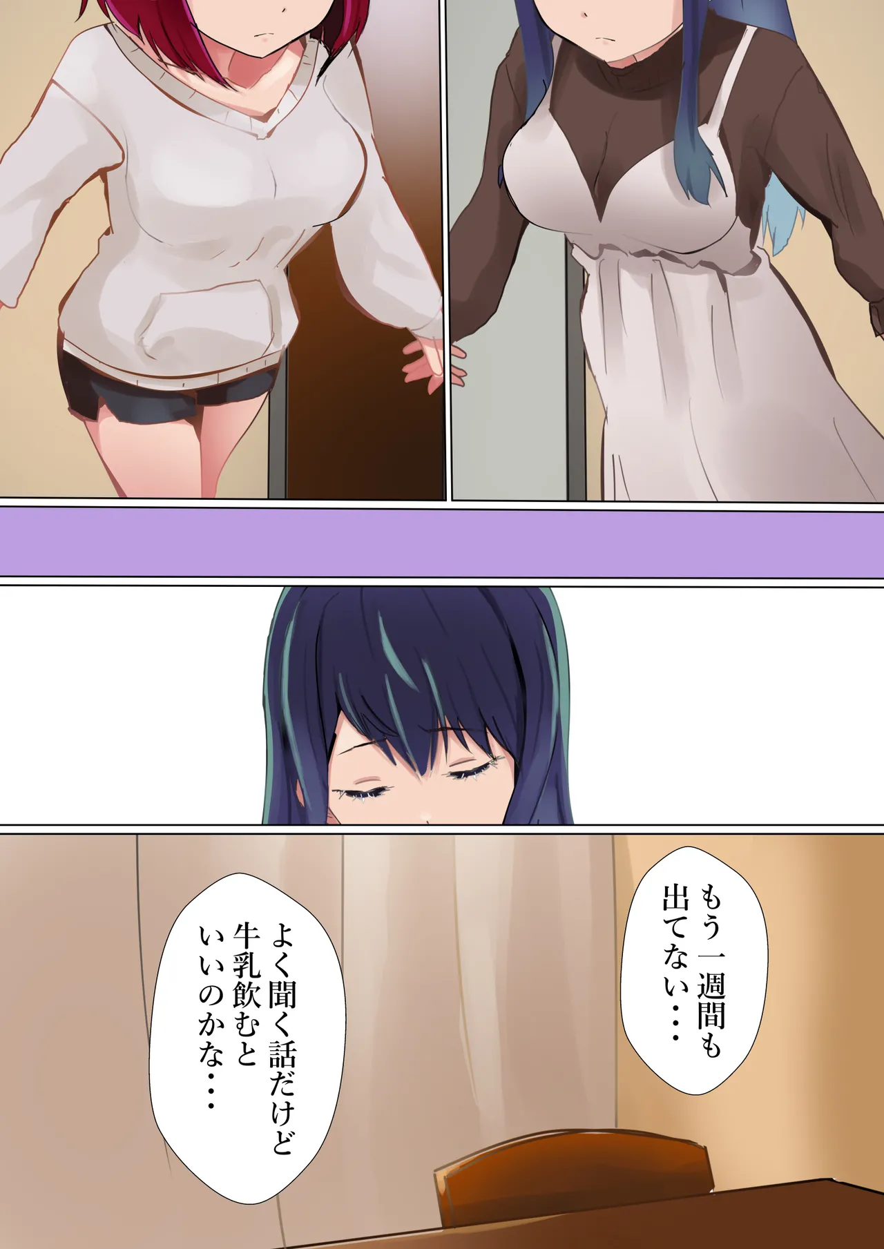 Rival Doushi no Tatakai page 2 full