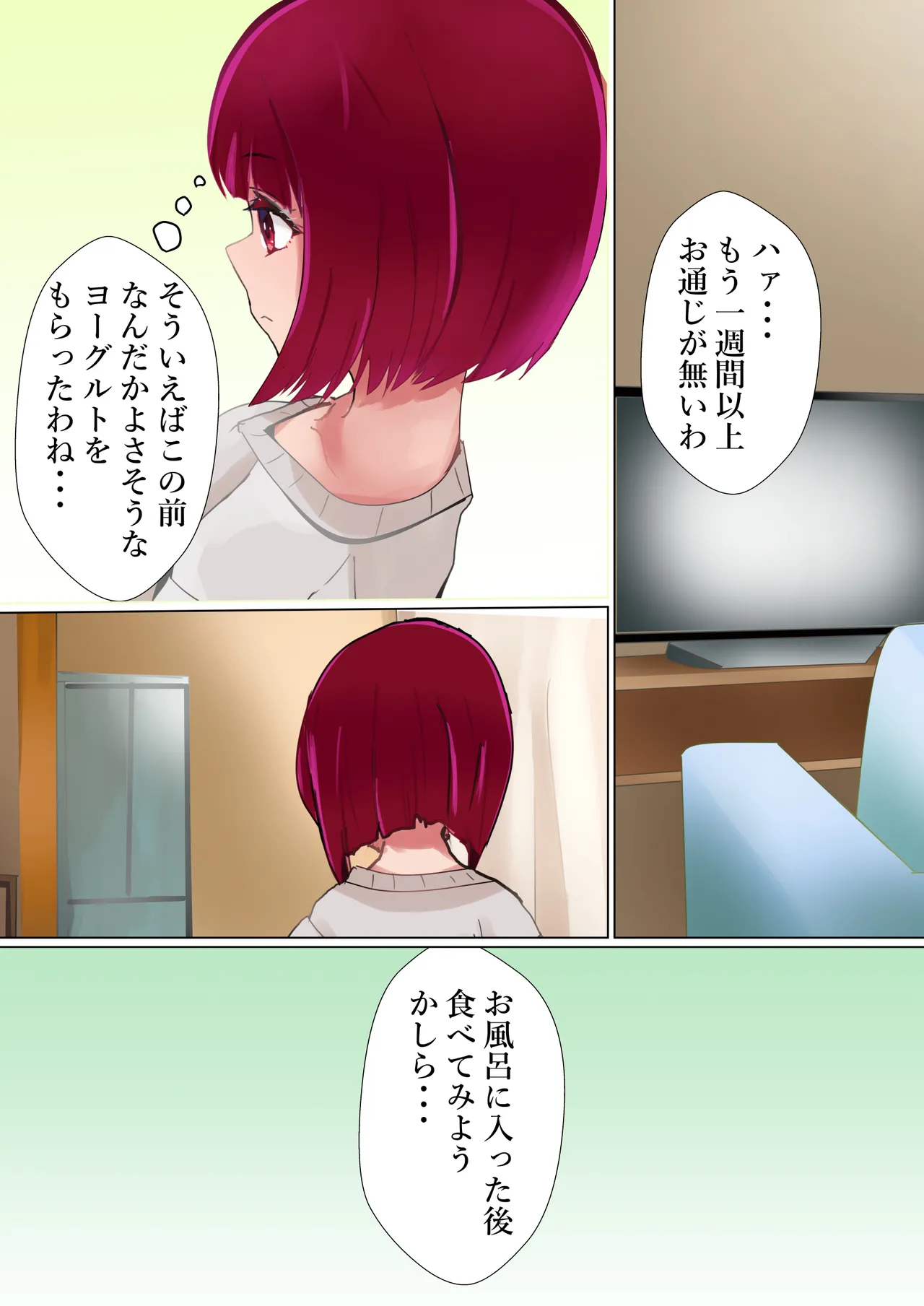 Rival Doushi no Tatakai page 4 full