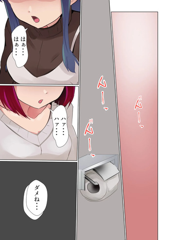 [Kanariko] Rival Doushi no Tatakai (Oshi no Ko) cover