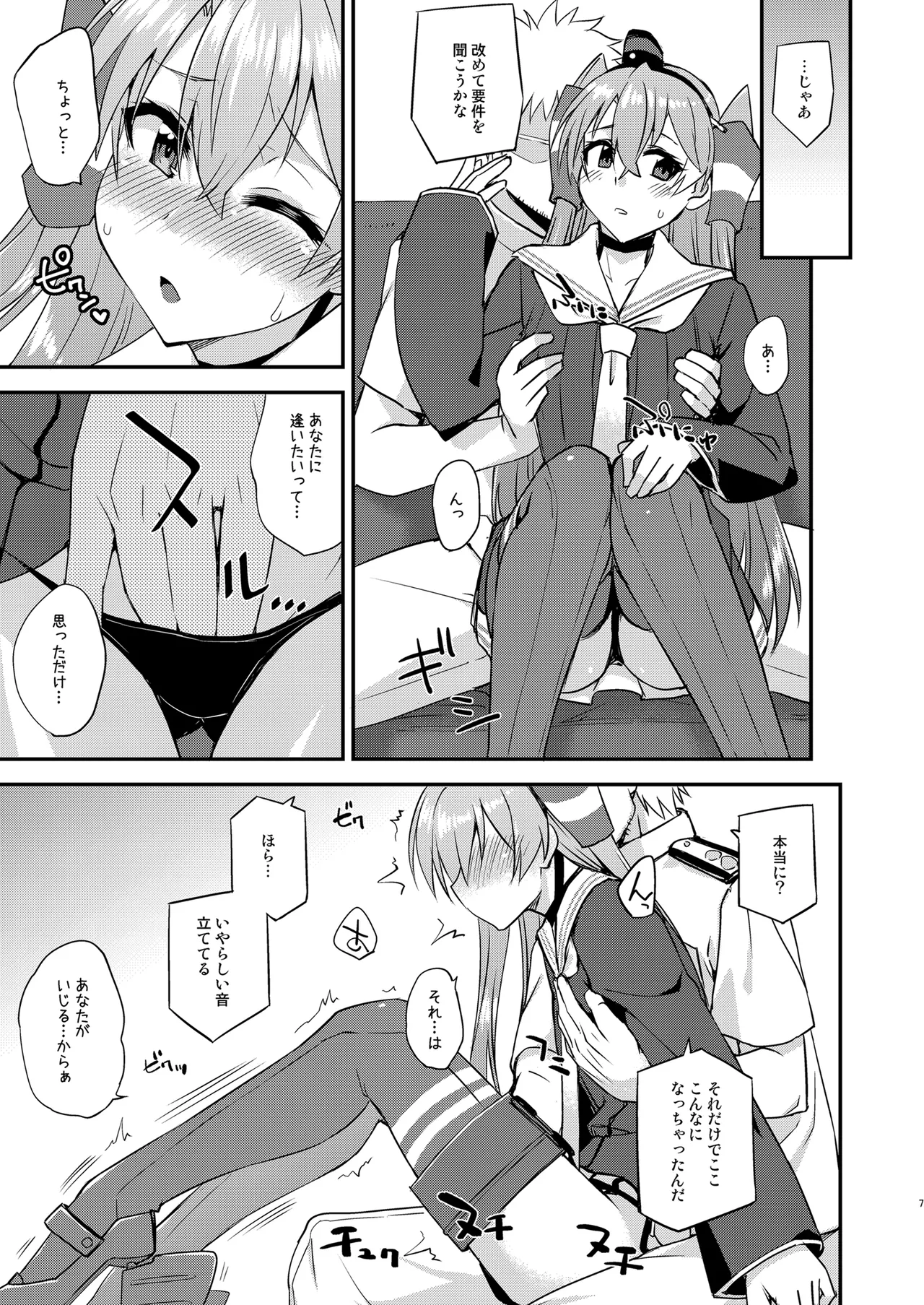 Fruitsjam no Kanzume 5 Omakebon Matome + page 7 full