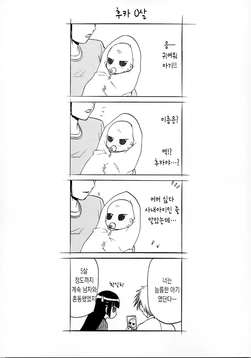 blue snow blue 2023 page 2 full