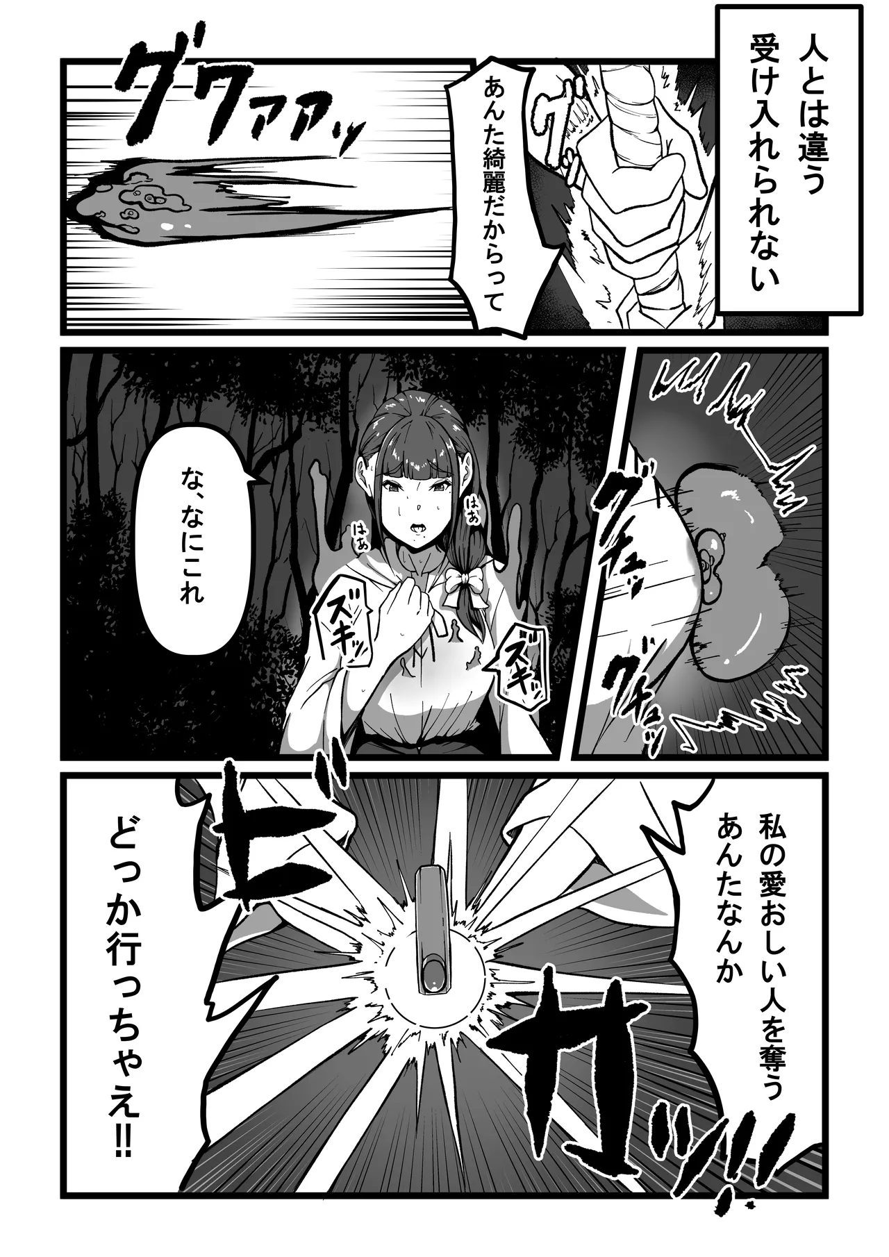 先生とセンセイ 総集編 page 2 full