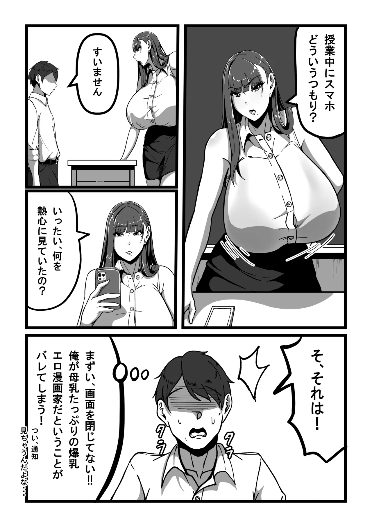 先生とセンセイ 総集編 page 9 full