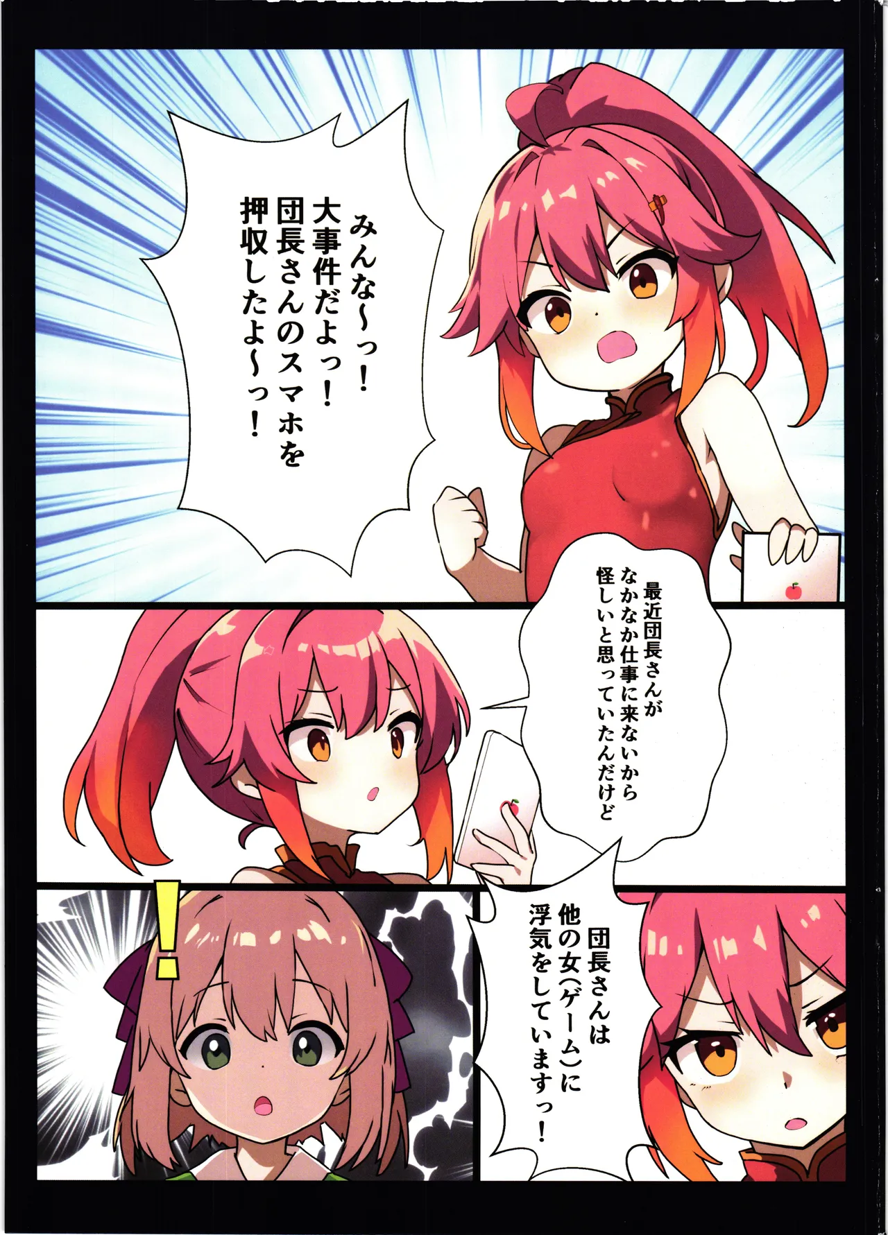 Hana Kishi Shokushu Ochi page 3 full