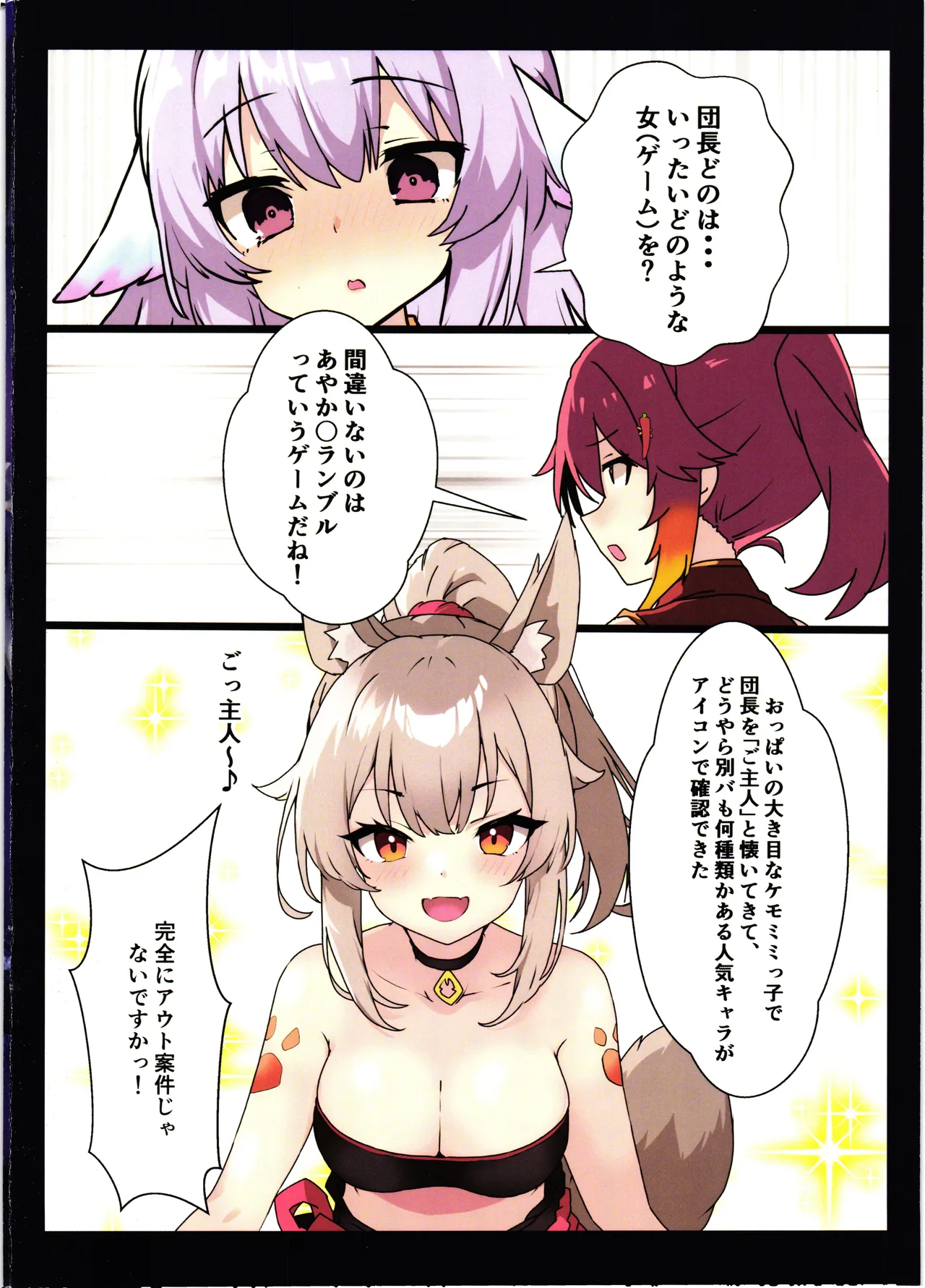 Hana Kishi Shokushu Ochi page 4 full