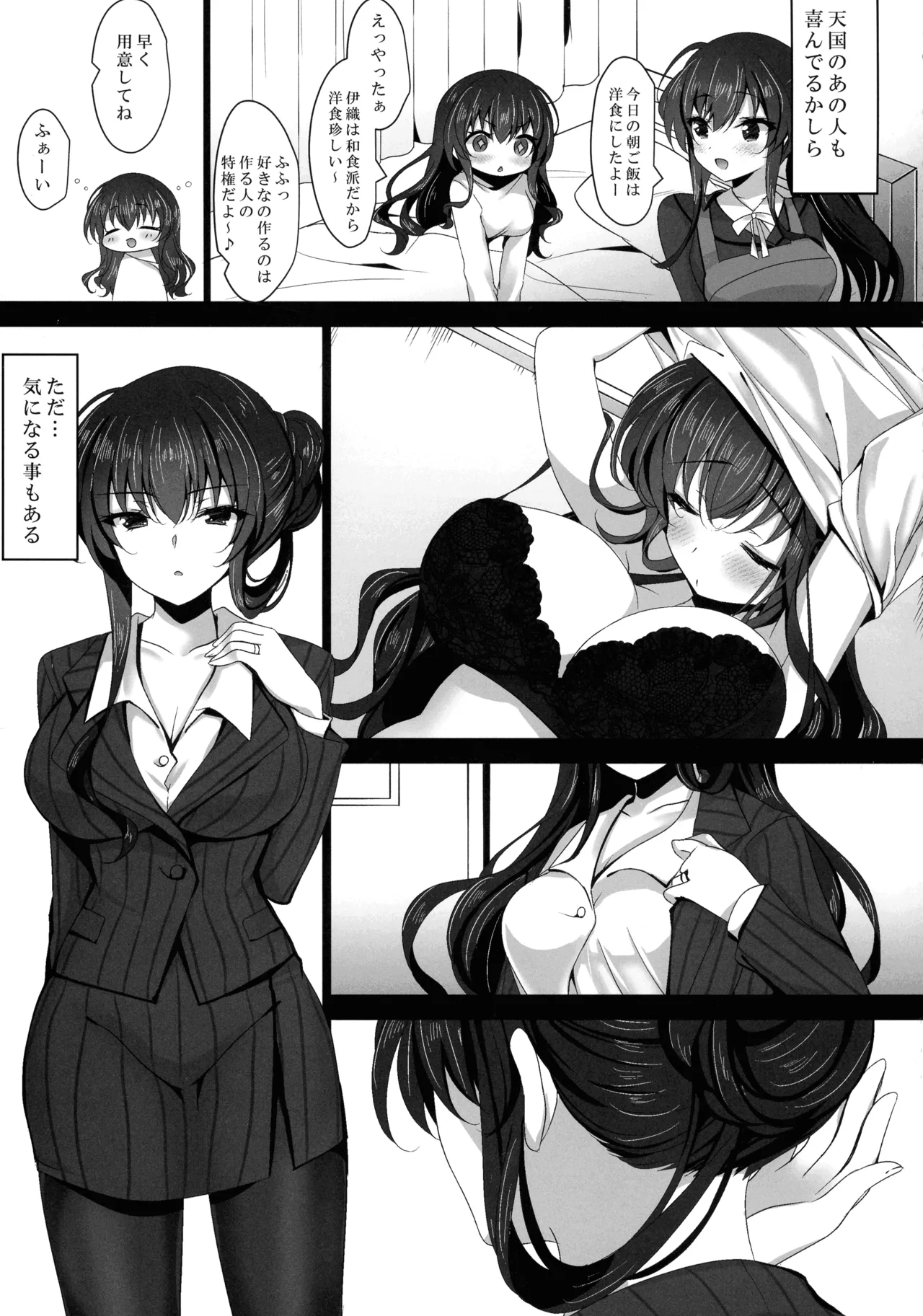 Saimin Kanojo - Kanojo no Haha Takanashi Ouka Soushuuhen 01 page 11 full