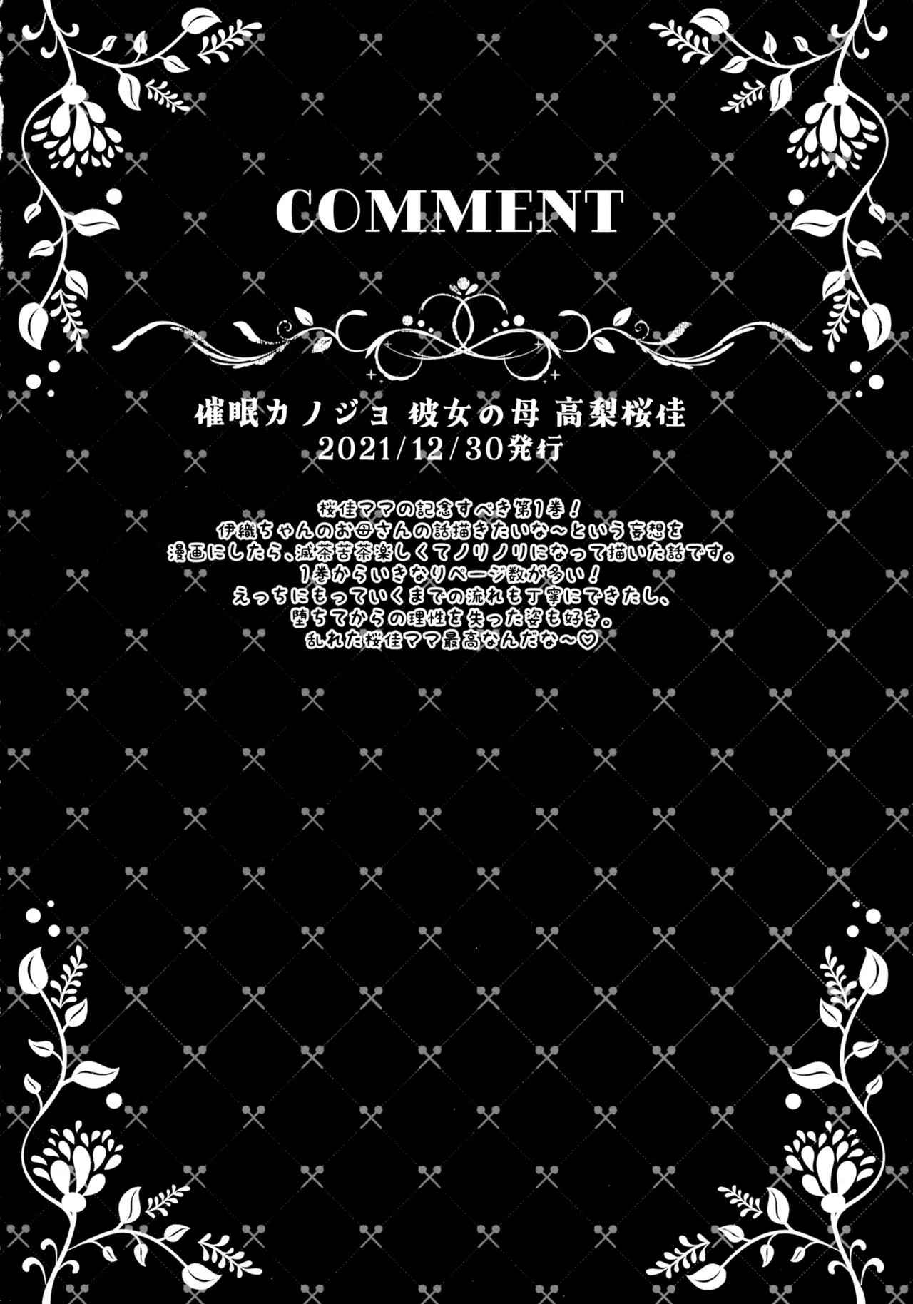 Saimin Kanojo - Kanojo no Haha Takanashi Ouka Soushuuhen 01 page 8 full