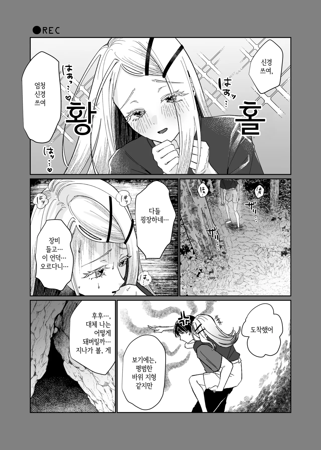 Ubugami no Mura | 우부가미의 마을 page 11 full