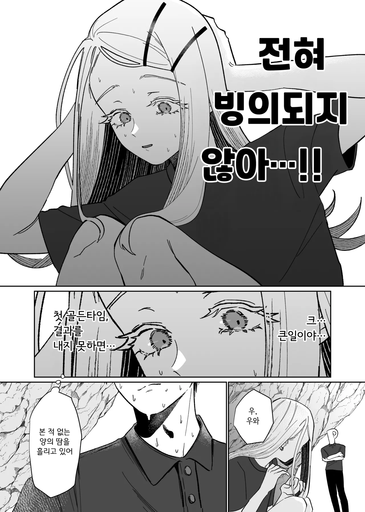 Ubugami no Mura | 우부가미의 마을 page 12 full