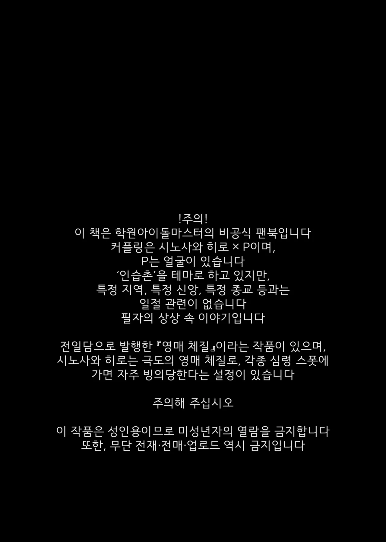 Ubugami no Mura | 우부가미의 마을 page 3 full