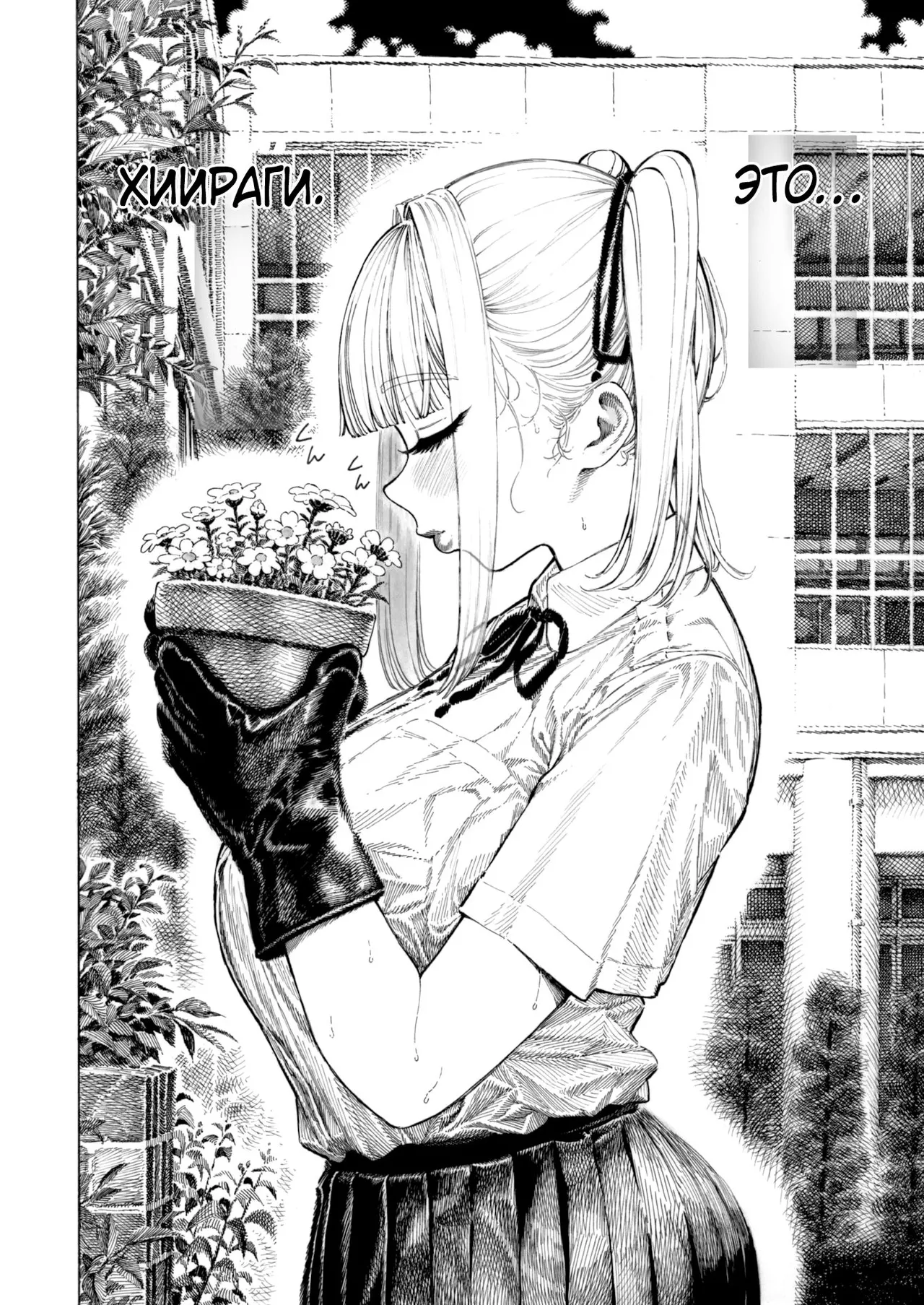 Hiiragi-senpai Sniff Sniff Sniff Sniff / Хиираги-семпай Нюх Нюх Нюх Нюх Нюх page 2 full