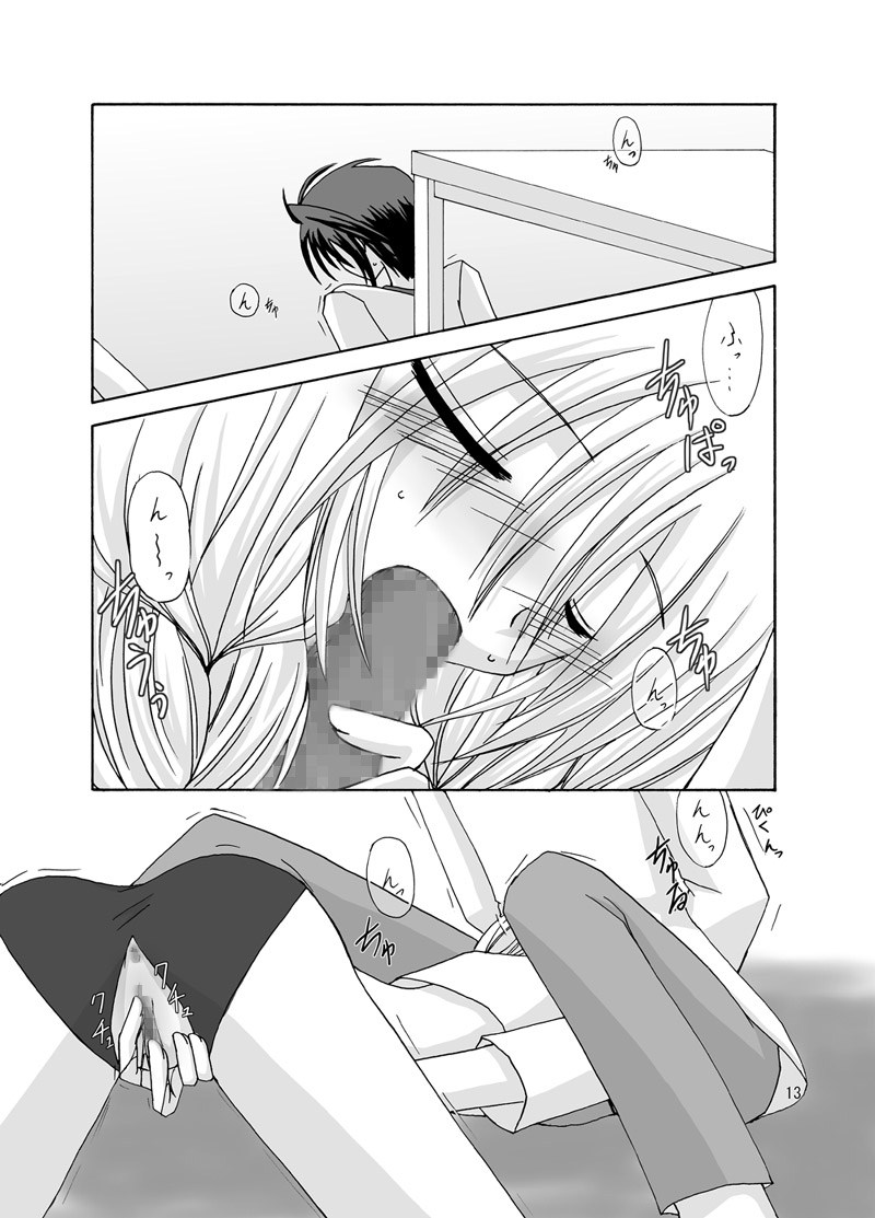 螺旋階段 page 12 full