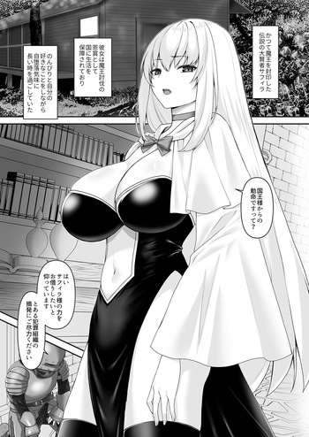 遮断賢者 ～百年生きた女賢者は囮捜査で感覚遮断魔法を使います～ cover