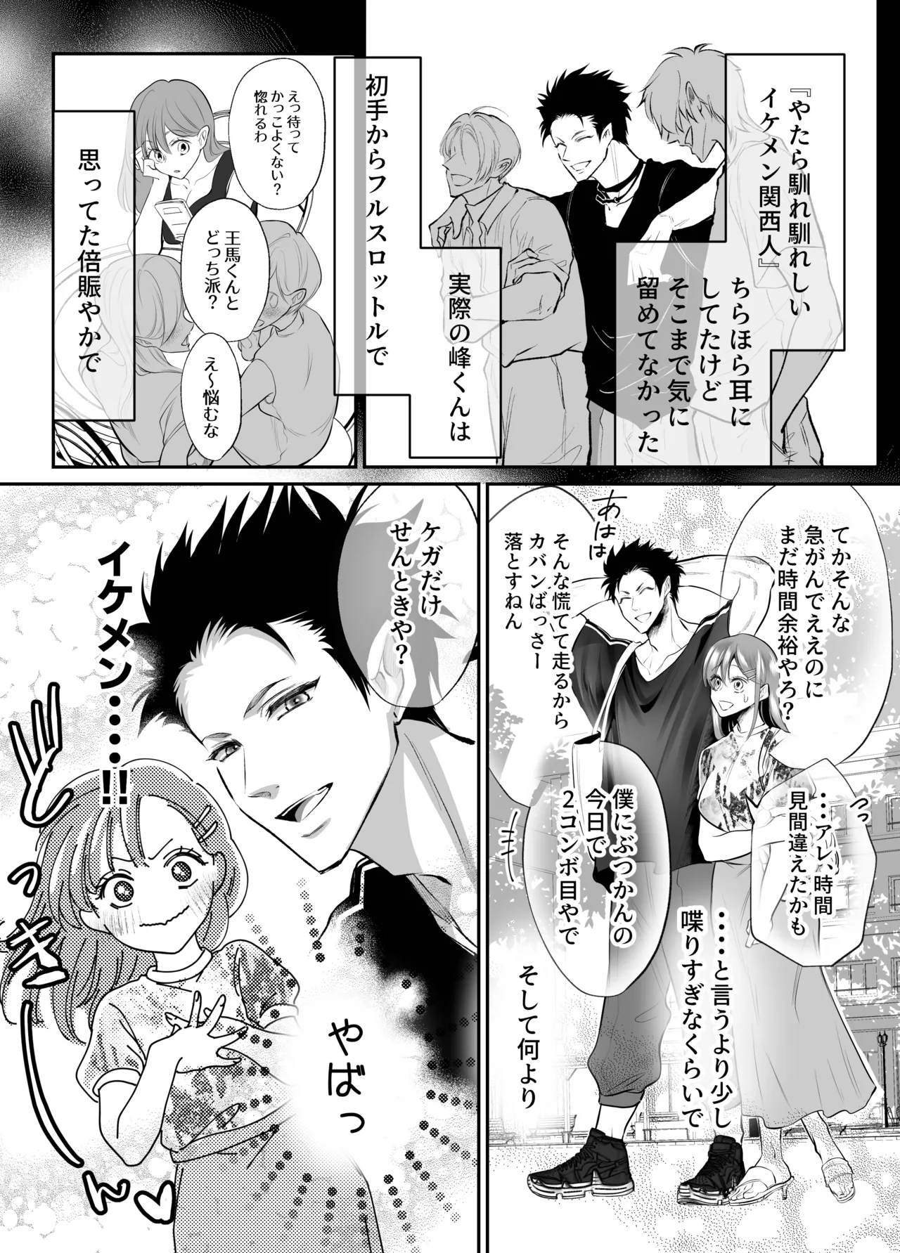 Osananajimi datta Kimi to 3 page 11 full