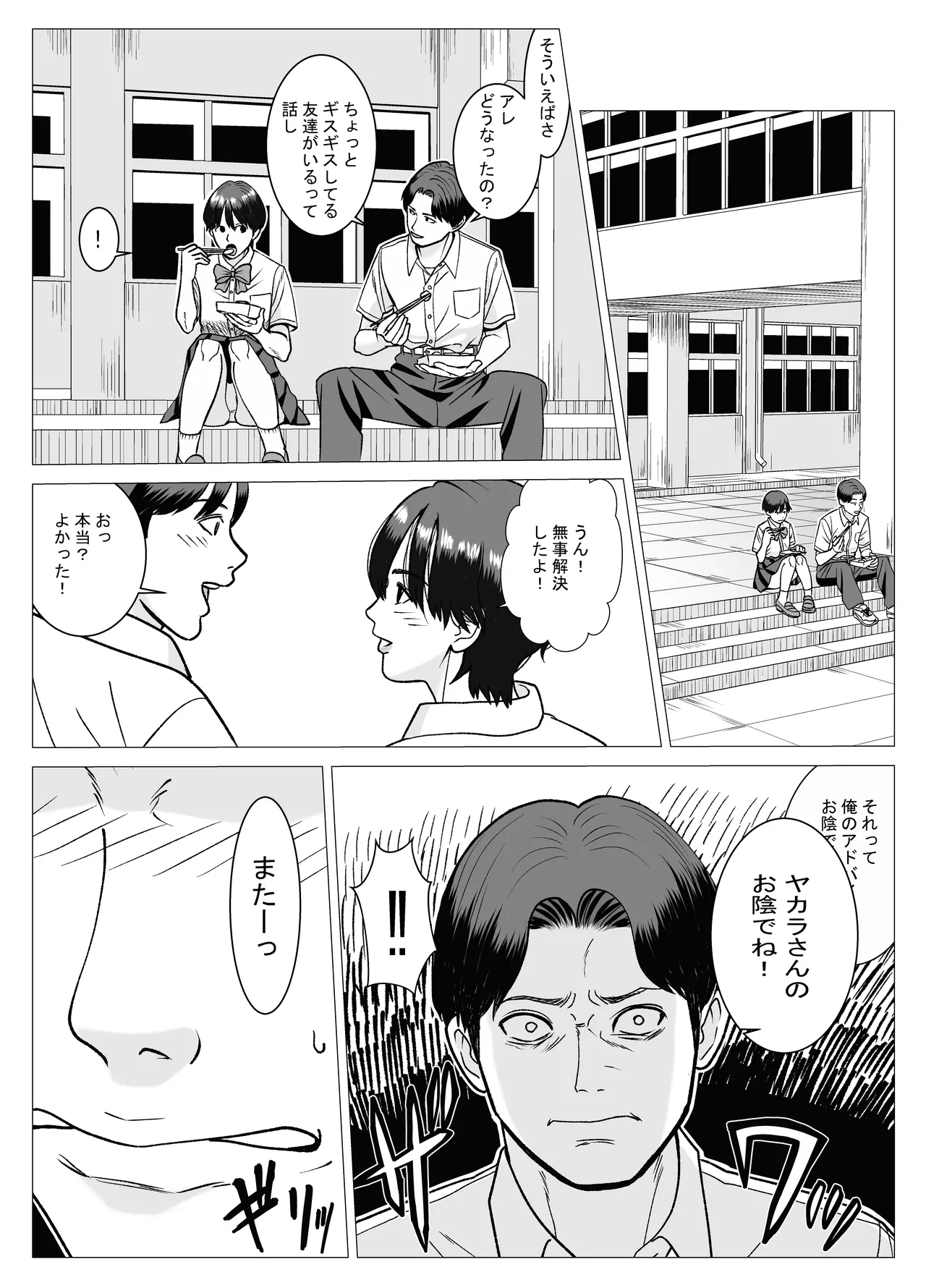 SNS page 10 full