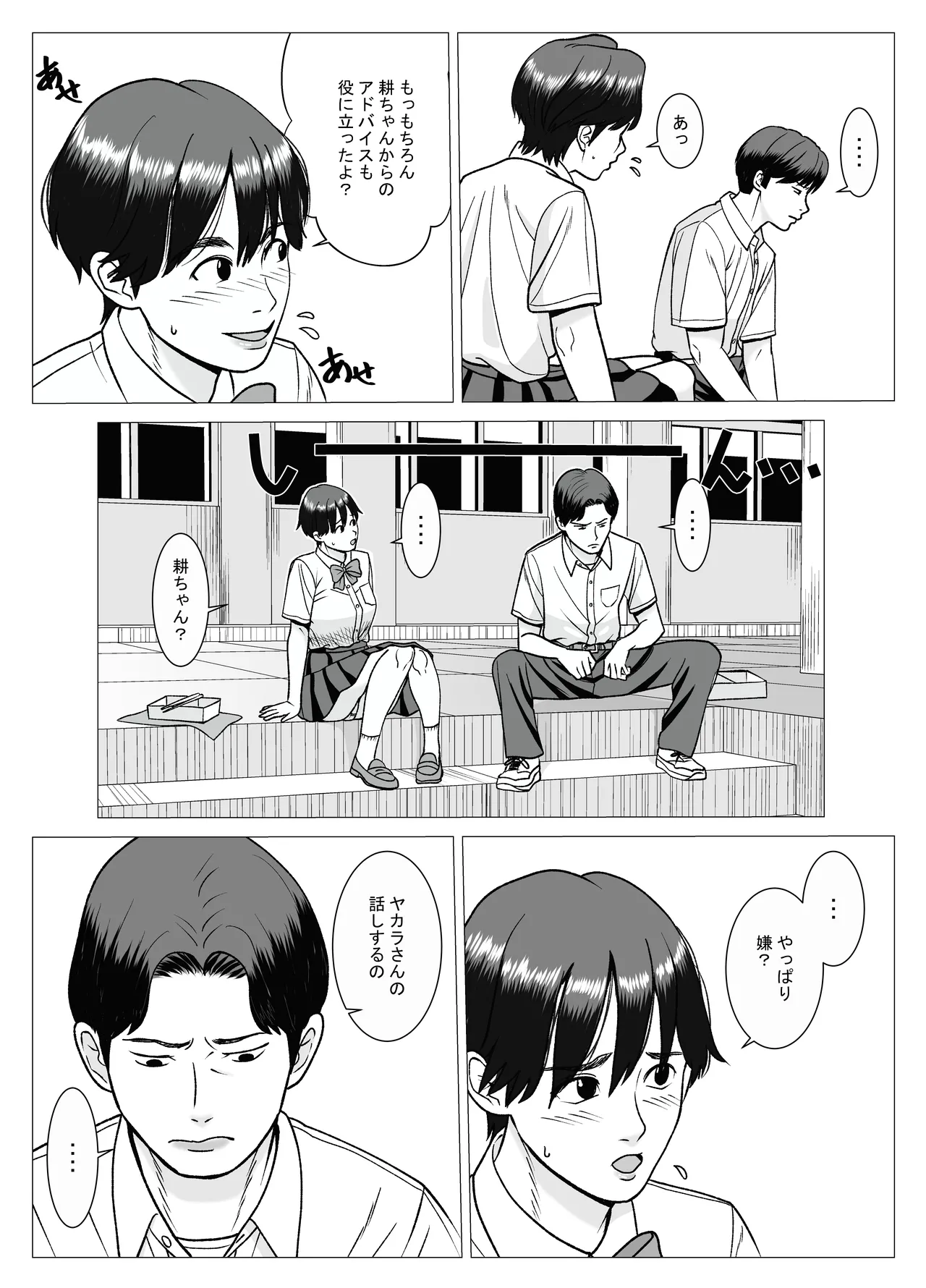 SNS page 11 full