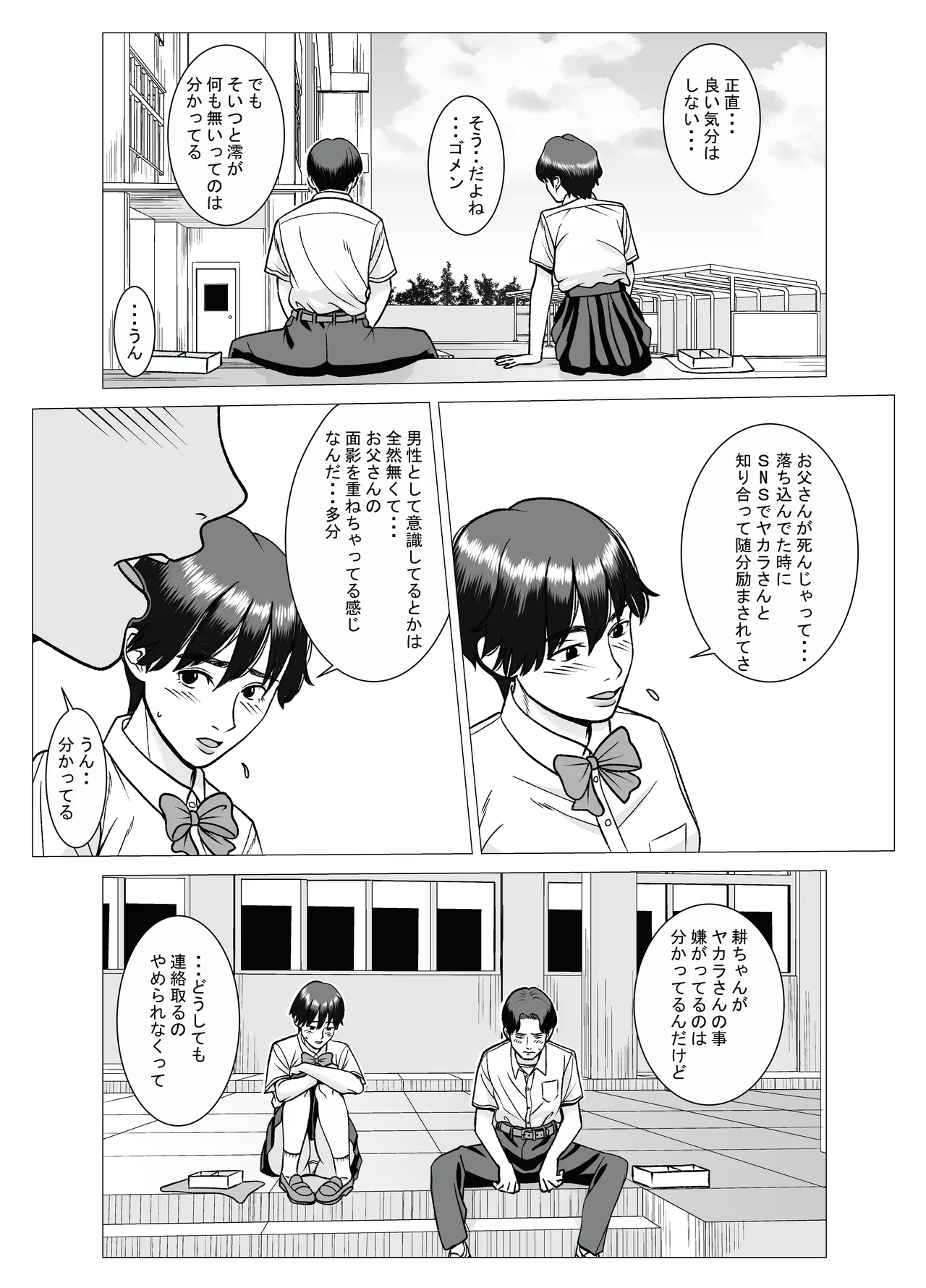 SNS page 12 full