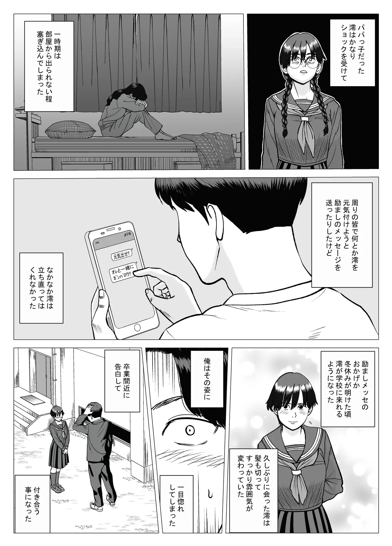 SNS page 4 full