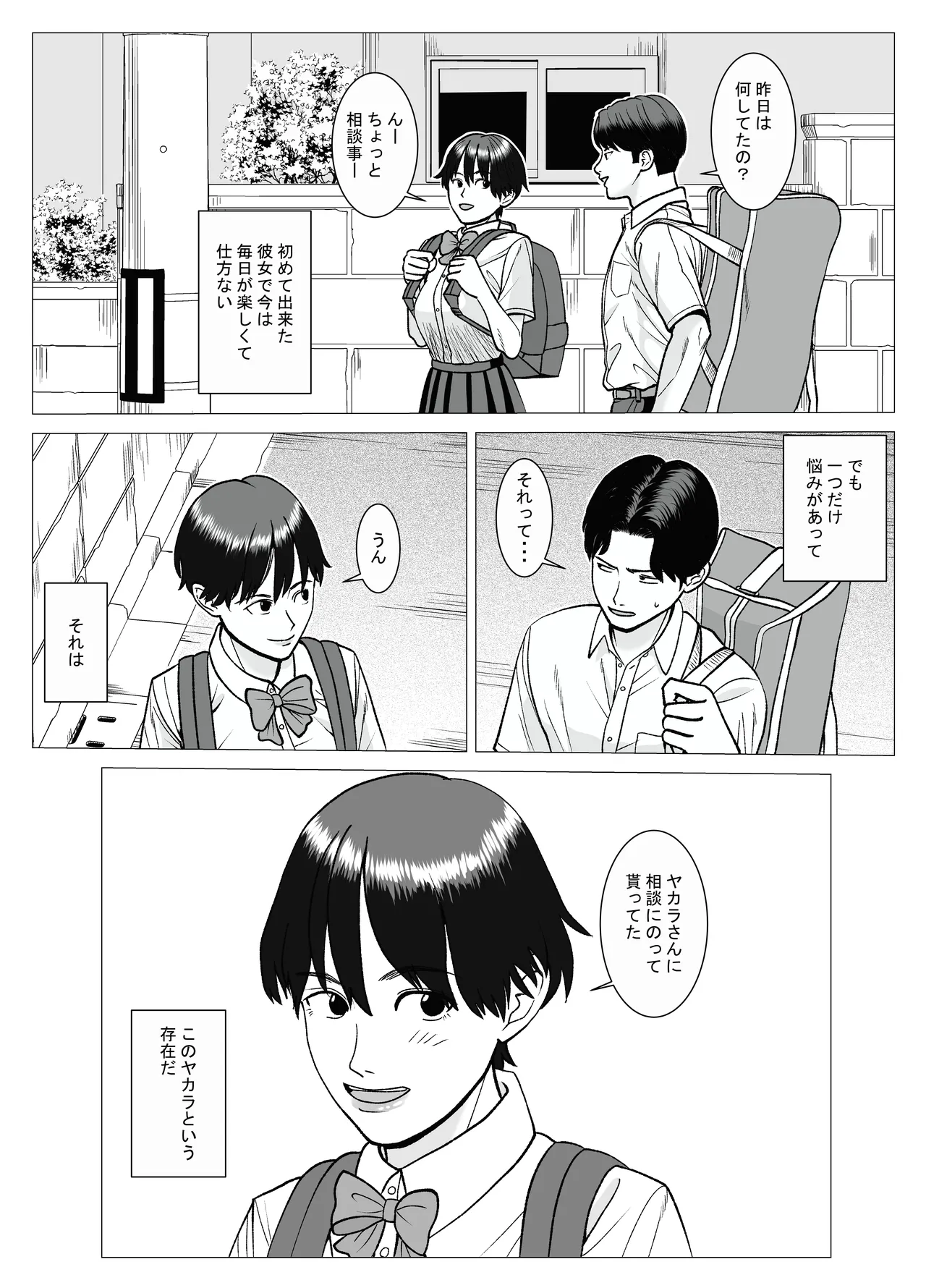 SNS page 5 full