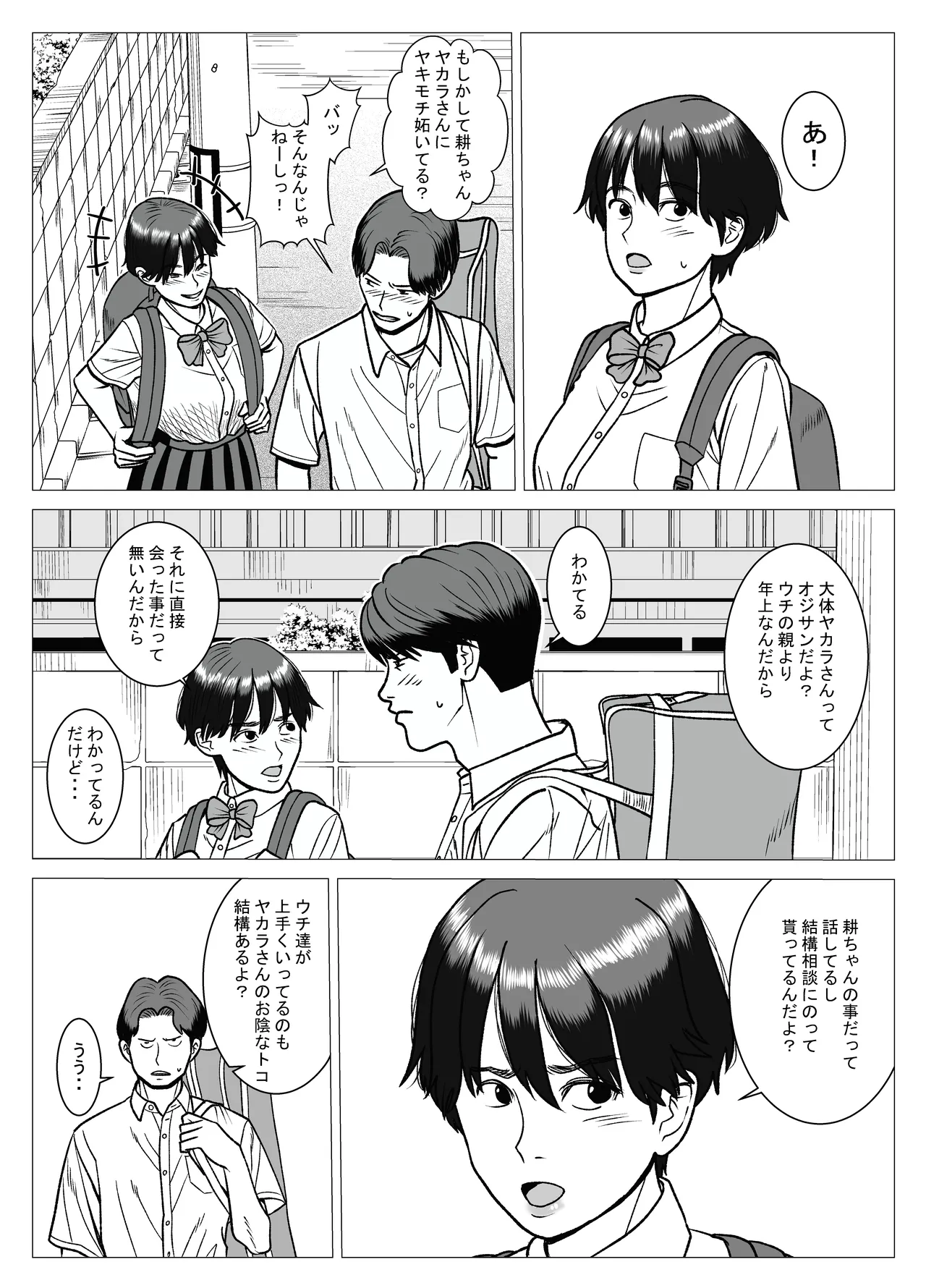 SNS page 7 full