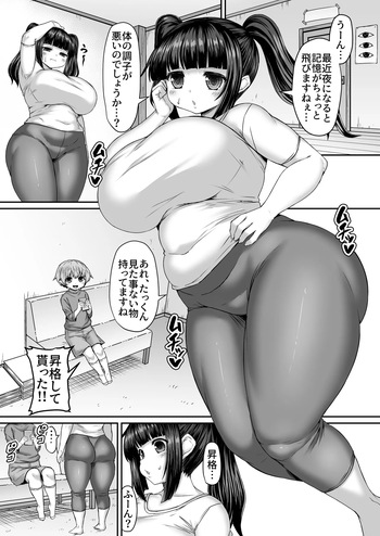 [ひまだら] 親切に姉のレベル上げをしてくれる弟 cover