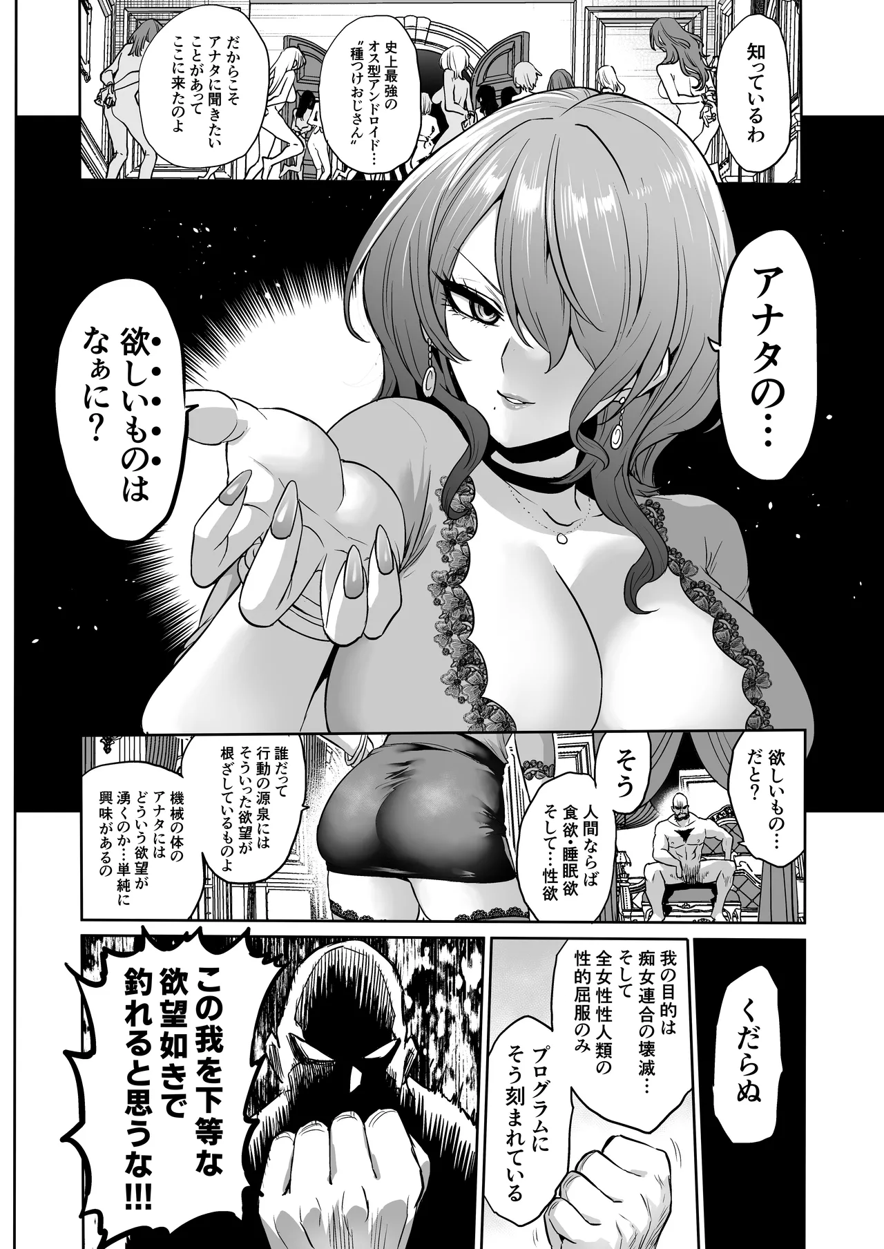 Jikan no Majo 6 -Queendom come- page 10 full